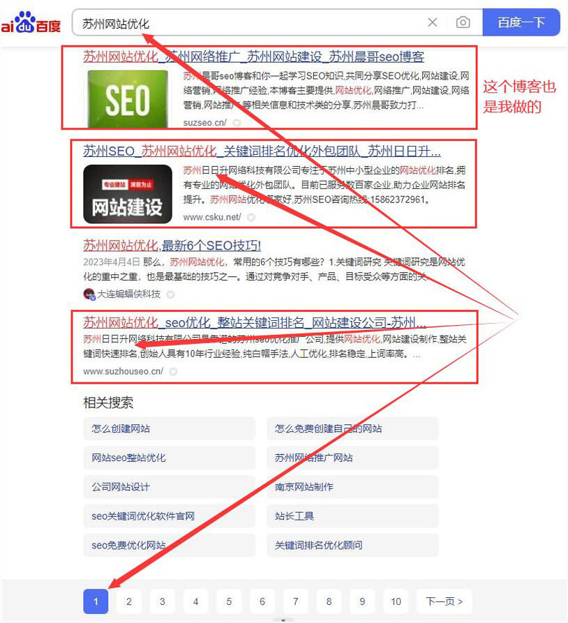 苏州网站优化百度排名
